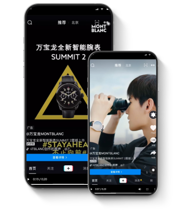 巨量引擎广告在移动端的展示示意